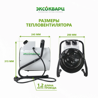  Тепловая пушка Эксокварц ТР-1.5/3 