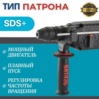  Перфоратор Витязь ПЭ-980 (18014015) 