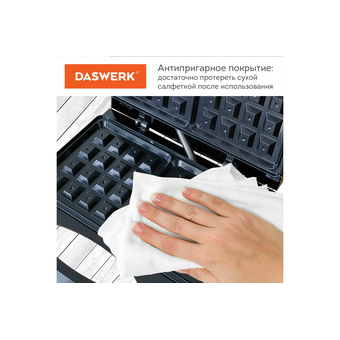  Вафельница Daswerk WM-4 (455651) 
