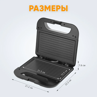  Сэндвичница RageX R731-000 черный 