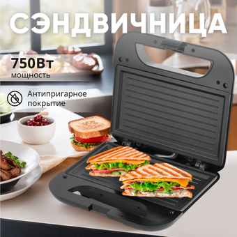  Сэндвичница RageX R731-000 черный 