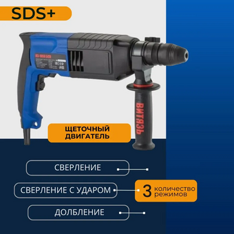  Перфоратор Витязь ПЭ-1050П (18014017) 