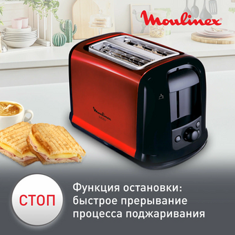  Тостер Moulinex Subito 3 LT260D30 