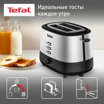  Тостер Tefal TT520D10 