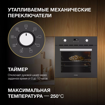  Духовой шкаф Hyundai HEO 66411 BG черный 