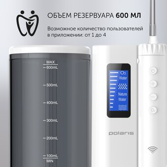 Ирригатор POLARIS PWF 2005 WIFI IQ Home белый 