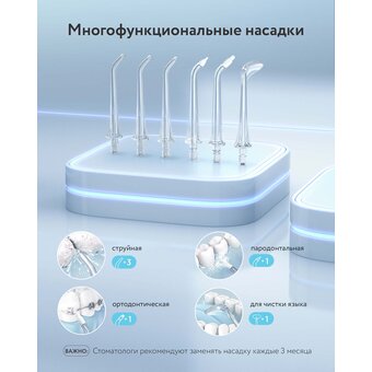  Ирригатор Fairywill F30 белый (000023) 