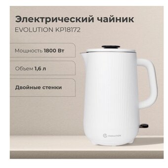  Электрочайник Evolution KP18172 White 