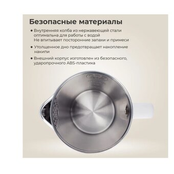  Электрочайник Evolution KP18172 White 