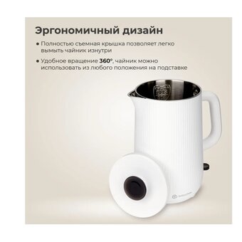  Электрочайник Evolution KP18172 White 