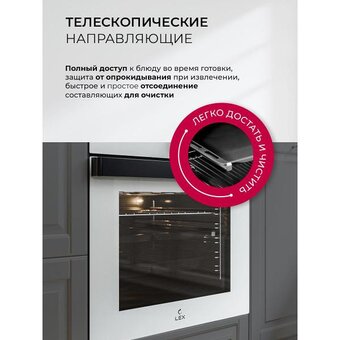  Духовой шкаф Lex EDP 607 WH Wide Series белый 