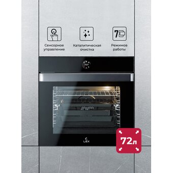  Духовой шкаф Lex EDP 607 BL Wide Series черный 