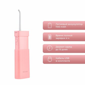  Ирригатор Revyline RL 410 розовый (7398) 