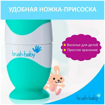  Звуковая зубная щетка Brush-Baby BabySonic BRB051 бирюзовая 