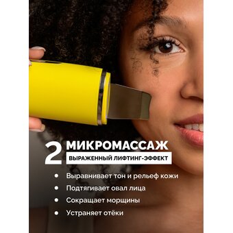  Ультразвуковая чистка для лица Gess Gess-147 Exotic 