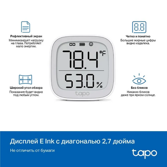  Датчик температуры и влажности TP-LINK Tapo T315 868-922МГц белый 