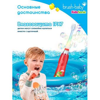  Звуковая зубная щетка Brush-Baby KidzSonic BRB192 Динозавр 
