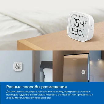  Датчик температуры и влажности TP-LINK Tapo T315 868-922МГц белый 