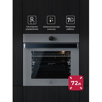  Духовой шкаф Lex EDP 607 GR Wide Series серый 