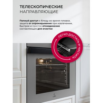  Духовой шкаф Lex EDP 607 GR Wide Series серый 