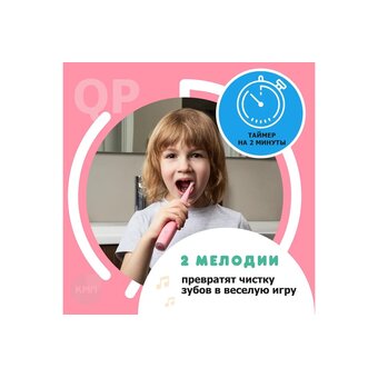  Умная зубная щетка Sibling Powerbrush QP розовая 