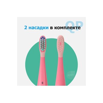  Умная зубная щетка Sibling Powerbrush QP розовая 