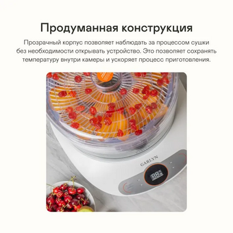  Сушилка GARLYN D-05 Pro 