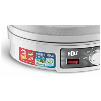  Сушилка для овощей и фруктов Holt HT-FD-002 белый 