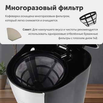  Кофеварка RageX R402-000 