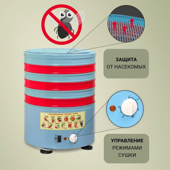  Сушилка для овощей и фруктов Элвин СУ-1 