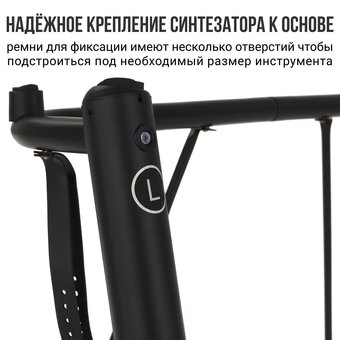  Подставка для синтезатора TESLER U-Type Black 