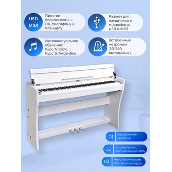  Цифровое фортепиано Jonson&Co JC-2100 WH 
