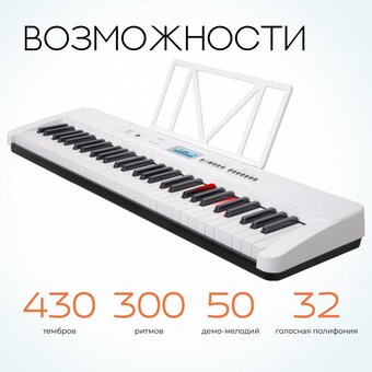  Синтезатор TESLER KB-6160 White 