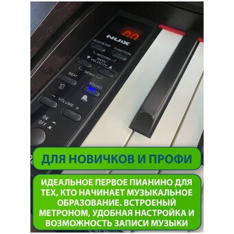  Цифровое фортепиано NUX WK-400 