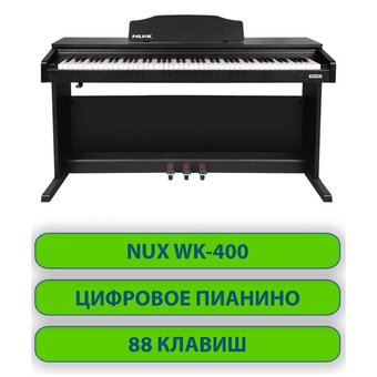  Цифровое фортепиано NUX WK-400 