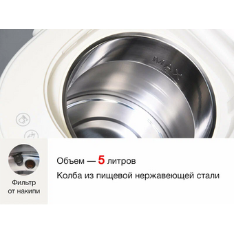  Термопот Oursson TP5135PD/IV 