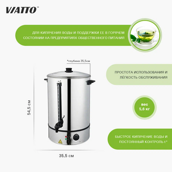  Электрокипятильник Viatto VA-WB40SS 