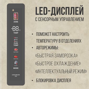  Холодильник TESLER RCD-547BI Marble beige 