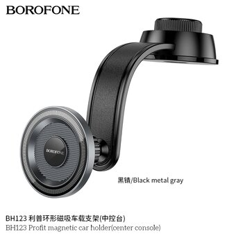  Автомобильный держатель BOROFONE BH123 Profit magnetic car holdercenter console черный металлик серый 