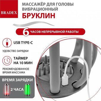  Массажёр вибрационный Bradex KZ 1431 Бруклин серый 