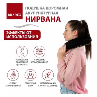  Подушка дорожная акупунктурная Bradex KZ 0740 Нирвана чёрная золотые шипы 