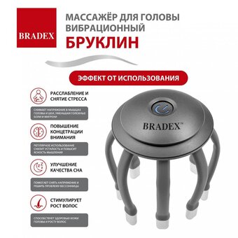  Массажёр вибрационный Bradex KZ 1431 Бруклин серый 