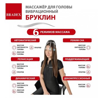  Массажёр вибрационный Bradex KZ 1431 Бруклин серый 