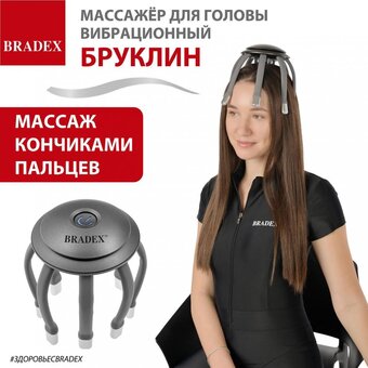  Массажёр вибрационный Bradex KZ 1431 Бруклин серый 