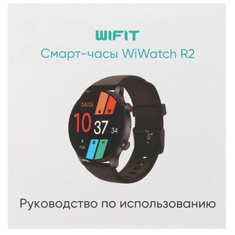  Smart-часы WIFIT WiWatch R2 Silver 