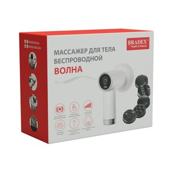  Массажер Bradex KZ 1427 Волна белый 