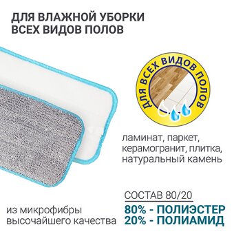  Швабра Hausmann HM-45R Cosmic Home 