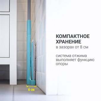  Швабра Hausmann Dry Hands Compact HM-62NA 