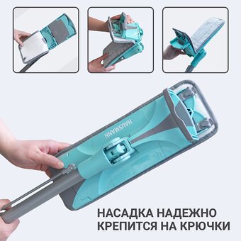  Швабра Hausmann HM-67 Care Clean 