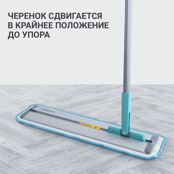 Швабра Hausmann HM-45R Cosmic Home 